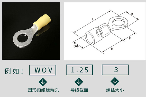 圓形預(yù)絕緣端子.jpg